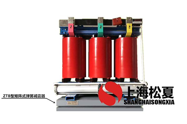 ZTY型系列產品吊掛式彈簧減振器安裝規(guī)定