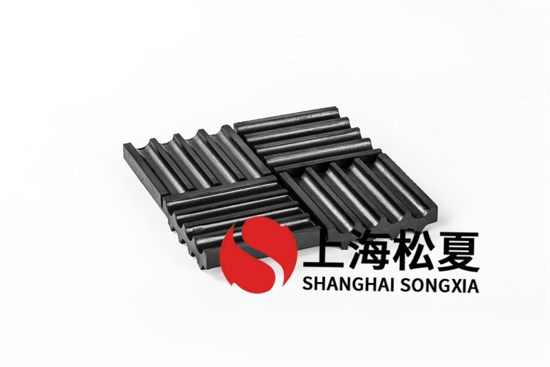 橡膠隔振墊有哪些分類？主要的作用是什么？